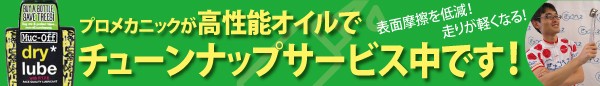 高性能オイル