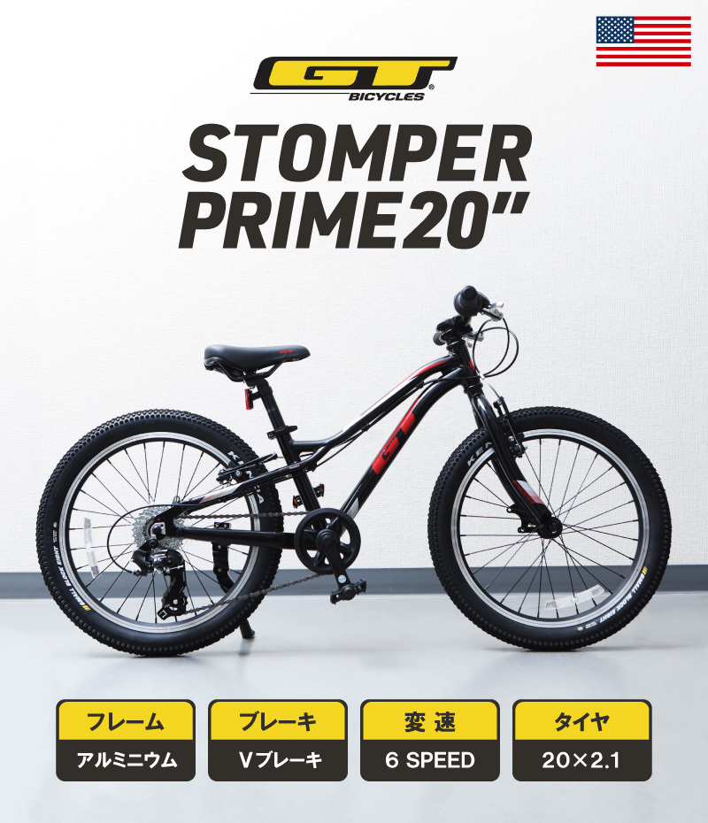ジーティー 2024年モデル STOMPER PRIME20 （ストンパープライム20）20