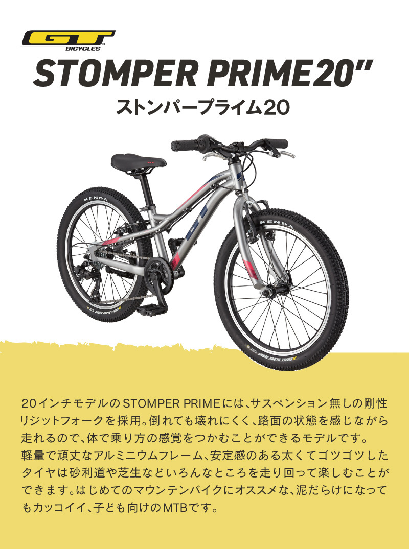 GT ジーティー 2025年モデル STOMPER HT 20 Prime （ストンパーHT  