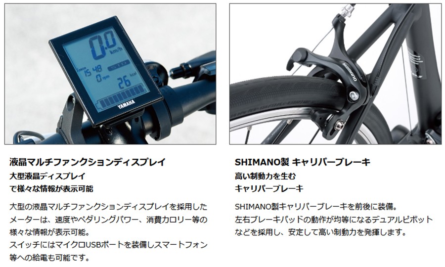 ヤマハ発動機 ヤマハ YPJ-C Mサイズ PW70AGCM7J e-Bike YAMAHA