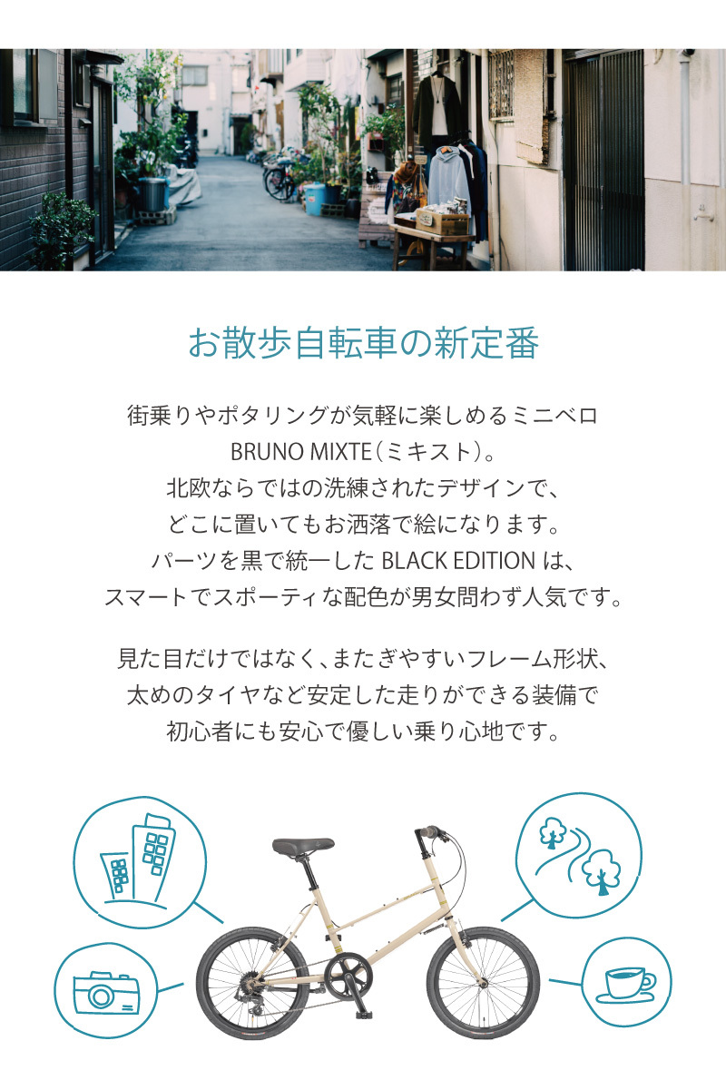 BRUNO MIXTE BLACK EDITION