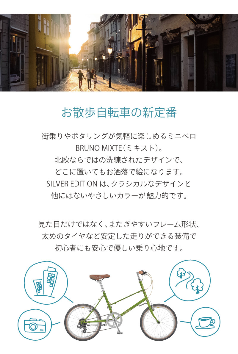 BRUNO MIXTE SILVER EDITION