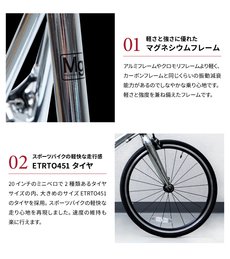 ルノー MAGNESIUM 8 minivelo（マグネシウム8ミニベロ） RENAULT : ci