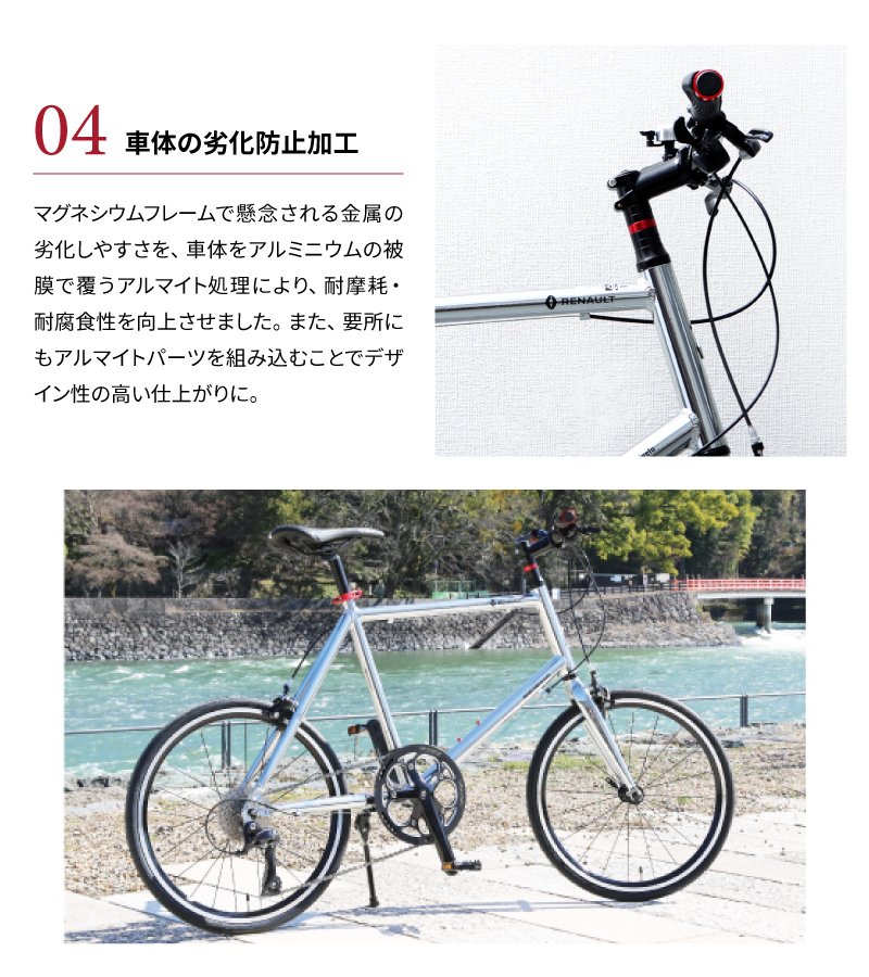 ルノー MAGNESIUM 8 minivelo（マグネシウム8ミニベロ） RENAULT : ci