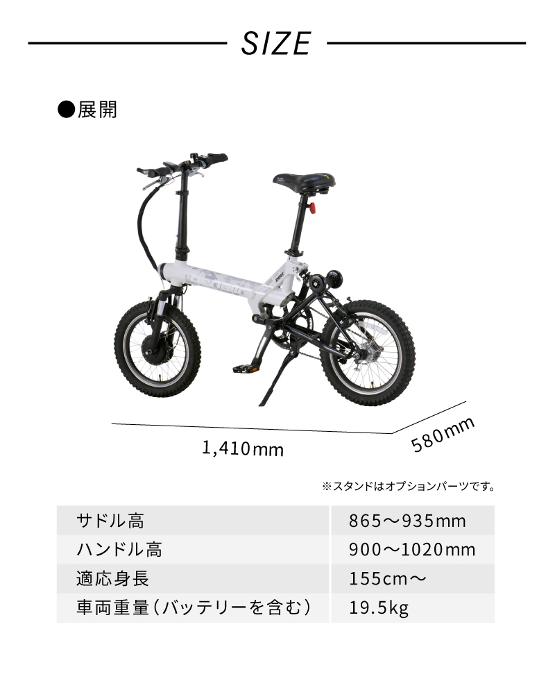 ベネリ MINI FOLD 16 DIRT （ミニフォールド16ダート）e-bike BENELLI