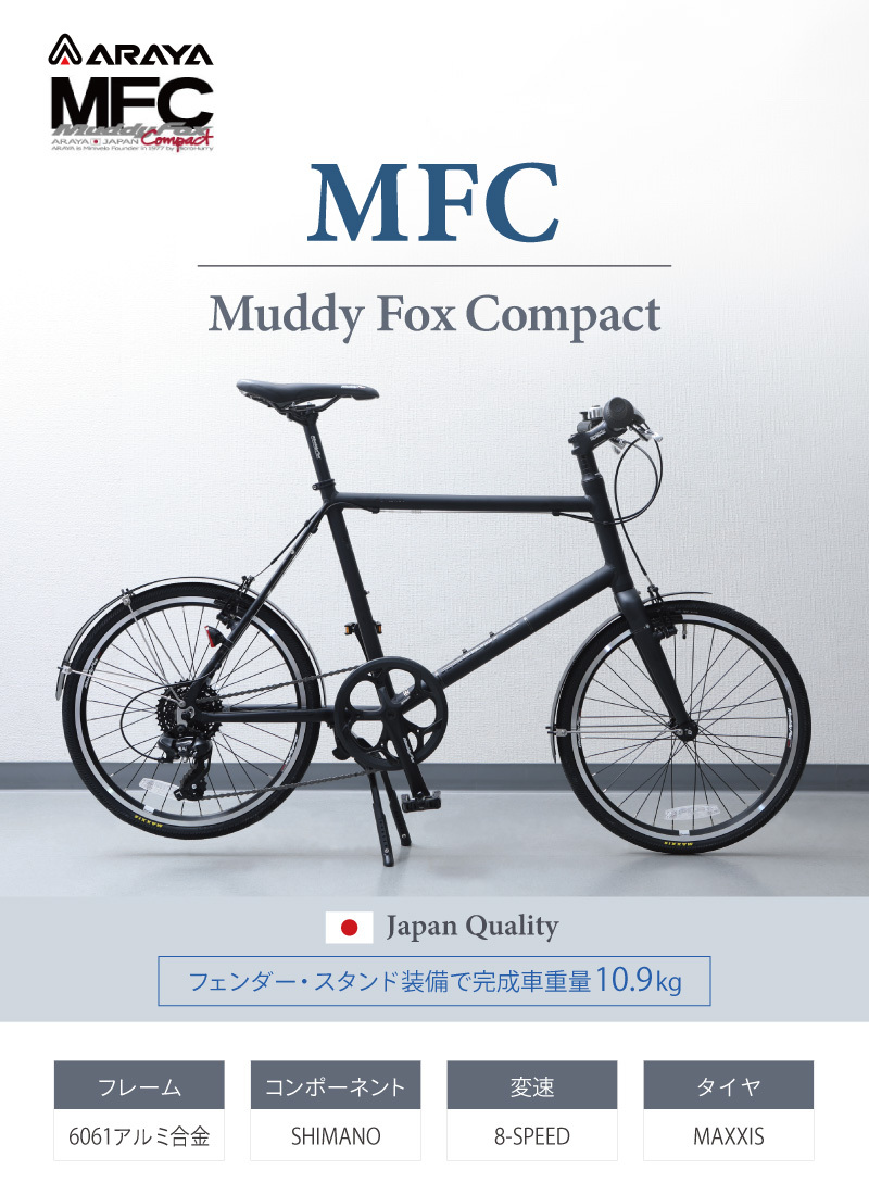 ゴールドペダルプレゼント】アラヤ 2022年モデル MUDDY FOX COMPACT