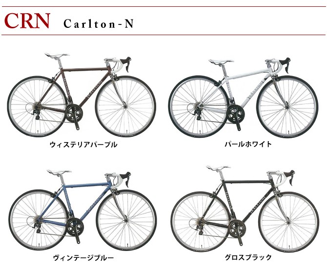 ラレー 2018年モデル CARLTON-N （カールトンN） CRN Raleigh : 自転車