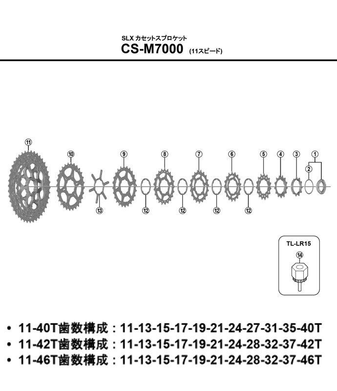 シマノ（SHIMANO） CS-M7000 カセットスプロケット 11速用 SLX SHIMANO