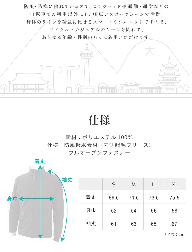 あらゆるシーンで活躍、サイクルジャージ、冬用、サイクルジャケット、長袖、防風、裏起毛、自転車用、ロードバイク、クロスバイク、BIKOT（ビコット）