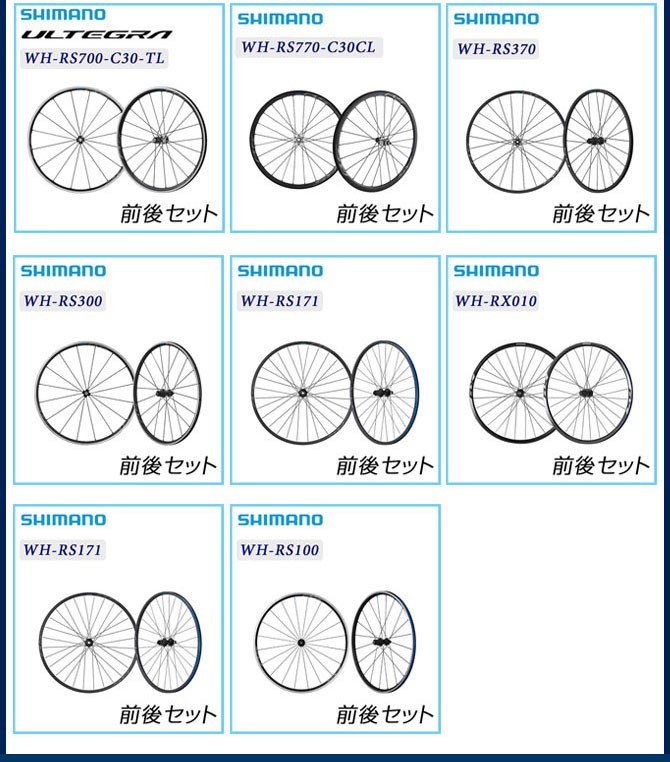 シマノ WH-RS370 チューブレスセンターロック前後セット SHIMANO 即納