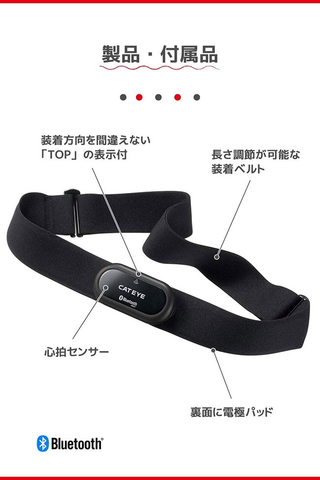 キャットアイ 心拍センサー HR-12 Bluetooth （1603980） CATEYE : pc