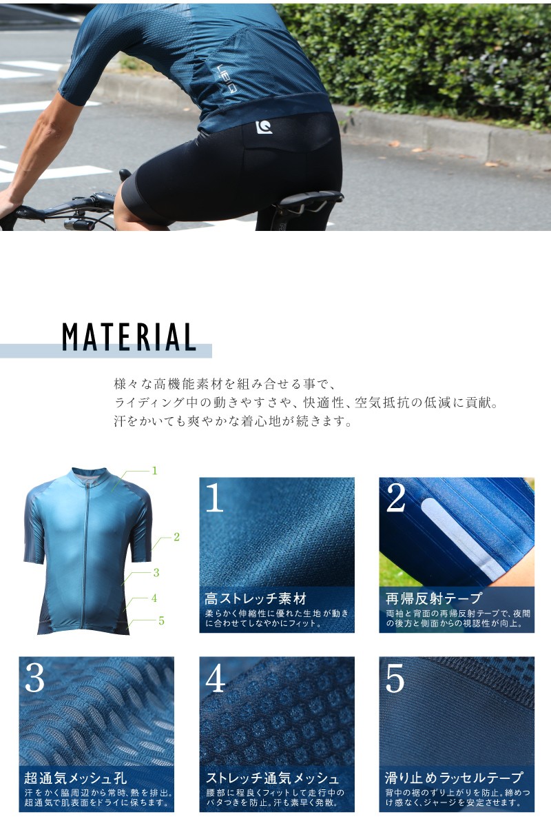 メッシュベンチレーション,サイクルジャージ,半袖,メンズ,春夏,自転車,ロードバイク,ロングライド,サイクルウェア,サイクリング,LIBIQ（リビック）
