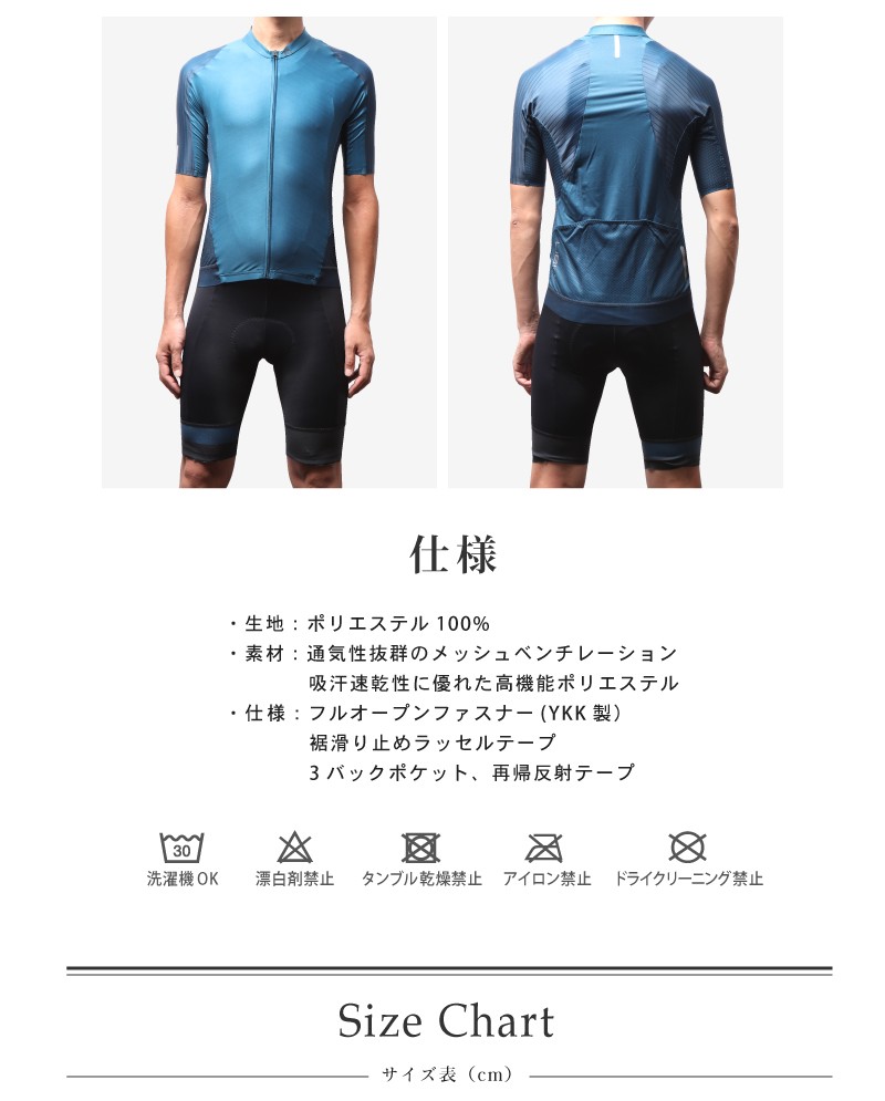 仕様,洗濯方法,サイクルジャージ,半袖,メンズ,春夏,自転車,ロードバイク,ロングライド,サイクルウェア,サイクリング,LIBIQ（リビック）