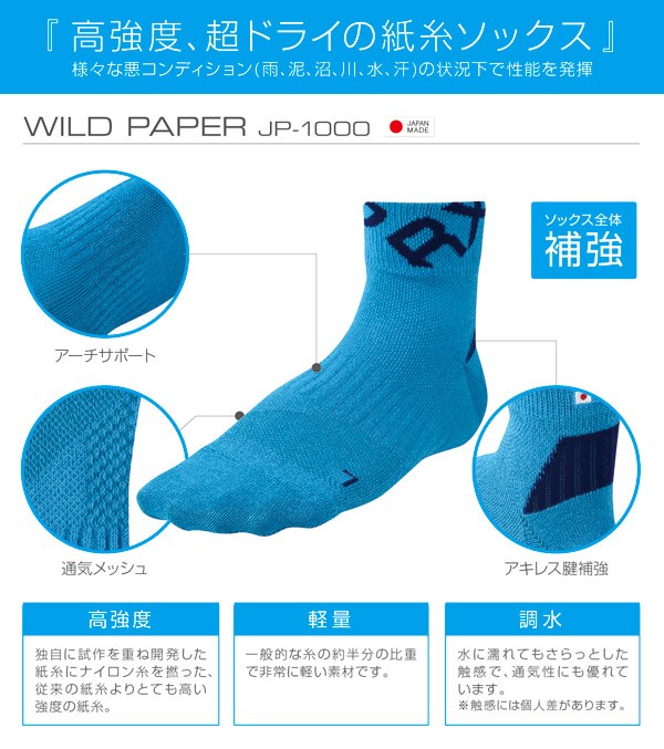 ソックス 靴下　WILD PAPER、R×L（アールエルソックス） JP-1000 スポーツ