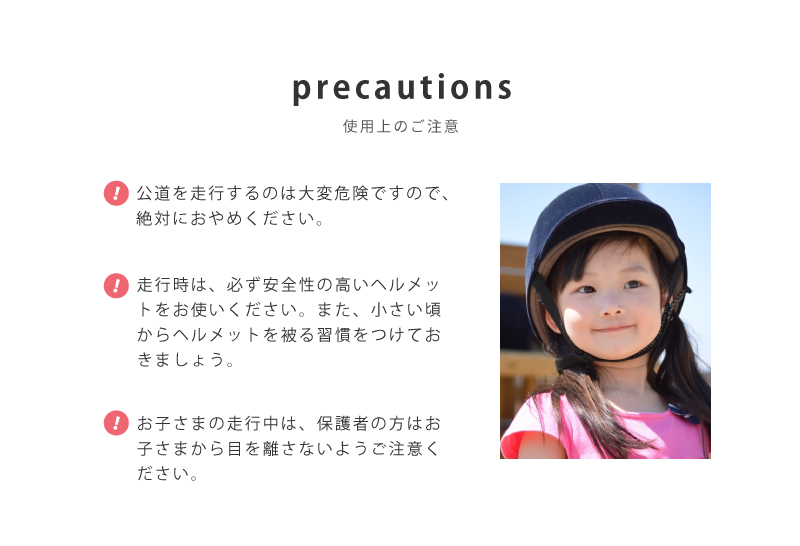 キックバイク,ストライダー,使用上のご注意,2歳から,5歳まで,ペダルなし