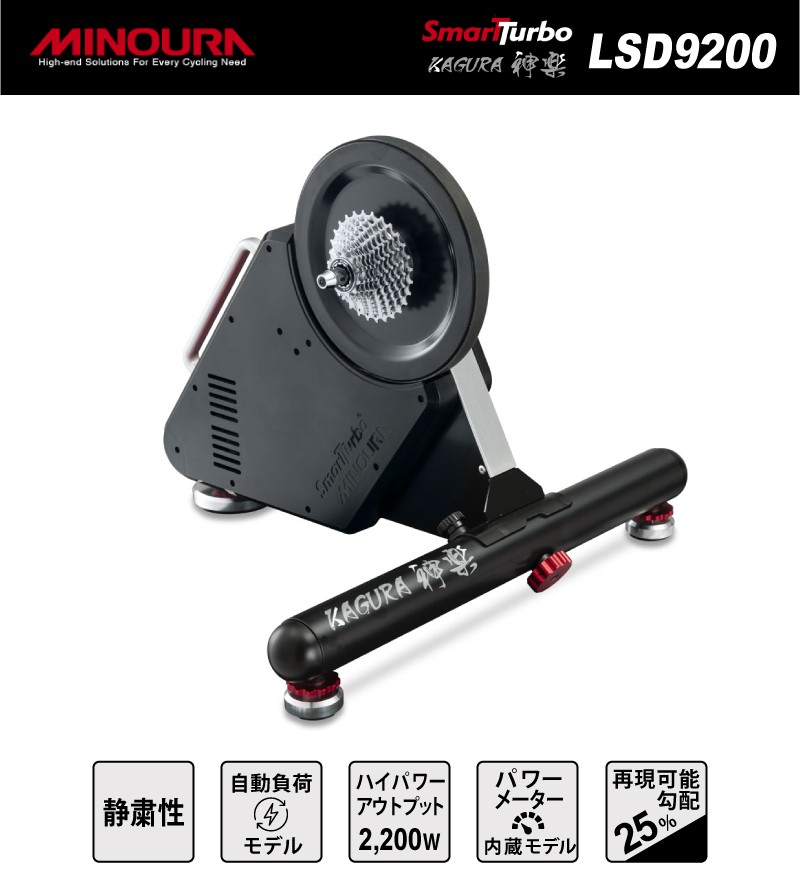 ミノウラ ダイレクトドライブ式インタラクティブローラー台 SMART TURBO KAGURA神楽DD  LSD9200（ANT＋ドングルケーブルセット） MINOURA送料無料 : pi-911137 : 自転車のQBEI Yahoo!店 - 通販 -  Yahoo!ショッピング