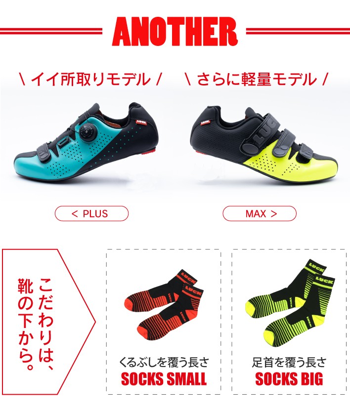 luck ビンディングシューズ42サイズ