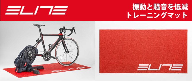 ELITE （エリート） Training Mat トレーニングマット