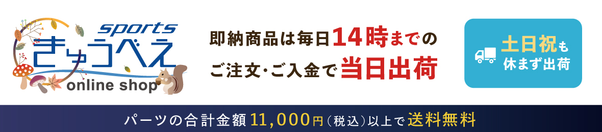 お届けについて - 自転車のQBEI Yahoo!店 - 通販 - Yahoo!ショッピング