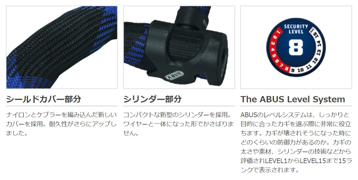 ABUS アブス IVERA CHAIN 7210/110 （イベラチェーン7210/110） ABUS