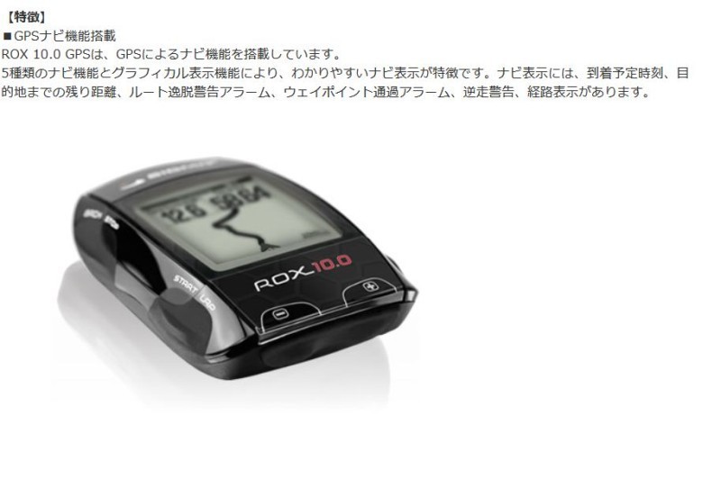 シグマ ROX10.0GPS BASIC 本体のみ（センサー別） GPSナビ搭載モデル トラックナビゲーション機能付き SIGMA送料無料 :  pc-sgmsp-gpsbkbc : 自転車のQBEI Yahoo!店 - 通販 - Yahoo!ショッピング