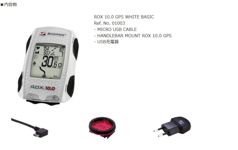 シグマ ROX10.0GPS BASIC 本体のみ（センサー別） GPSナビ搭載モデル