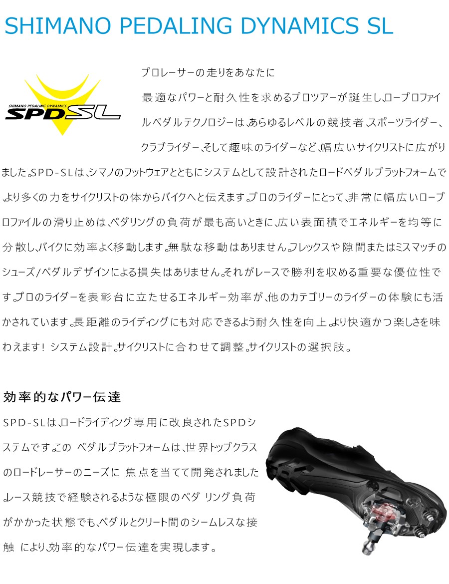 シマノ（SHIMANO） RC7ワイド （SH-RC701） 幅広モデル SPD-SL