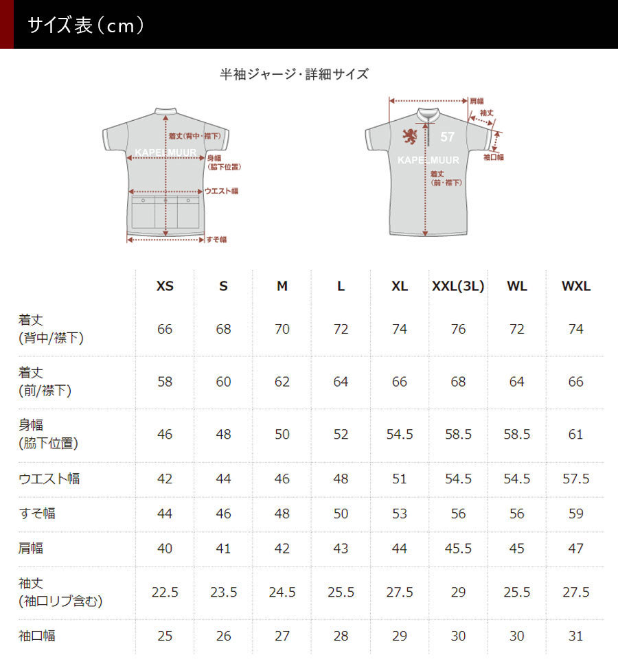 カペルミュール レトロジャージkphs006 KAPELMUUR送料無料