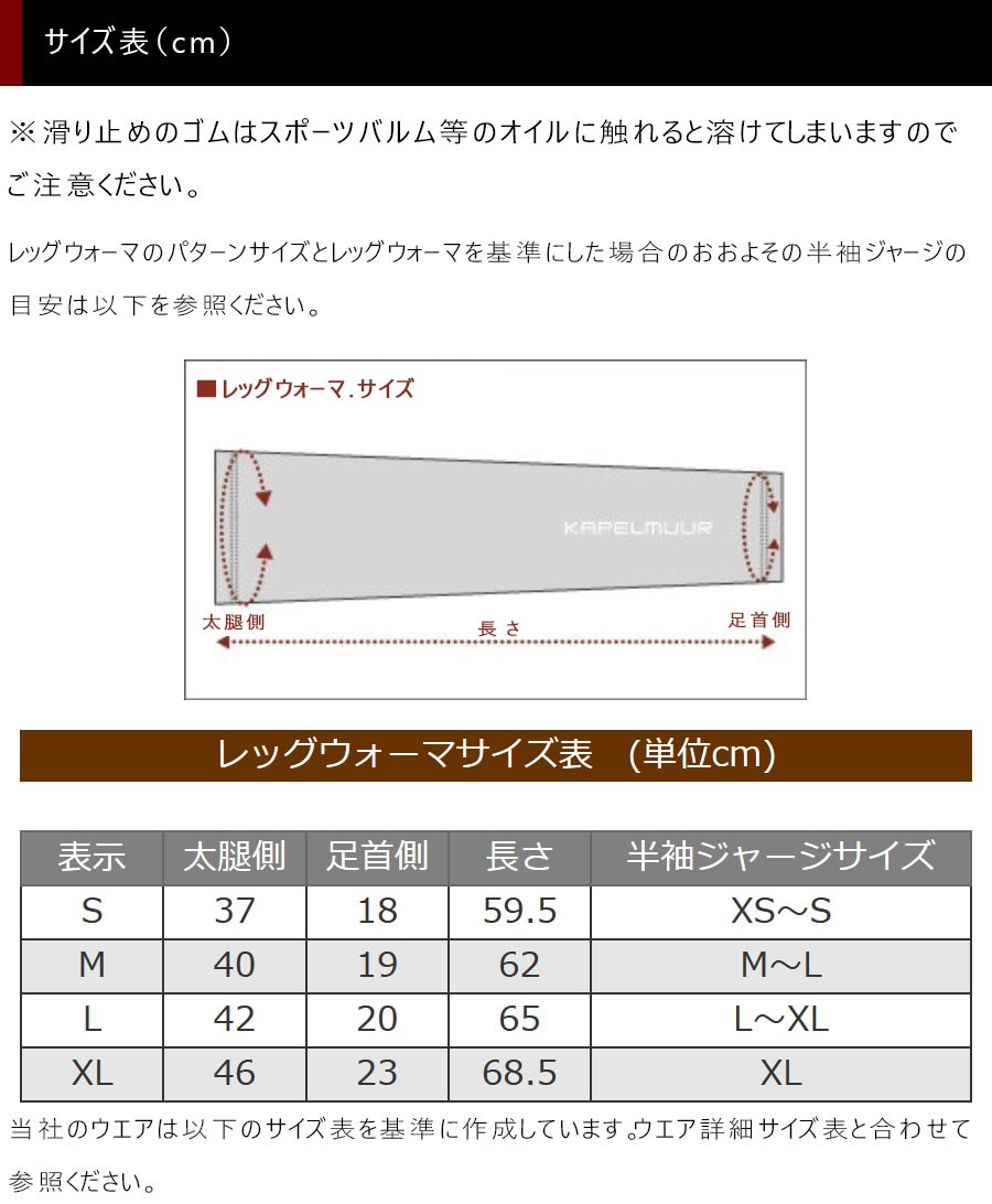 カペルミュール スーパールーベレッグウォーマ kplw001 KAPELMUUR : pi