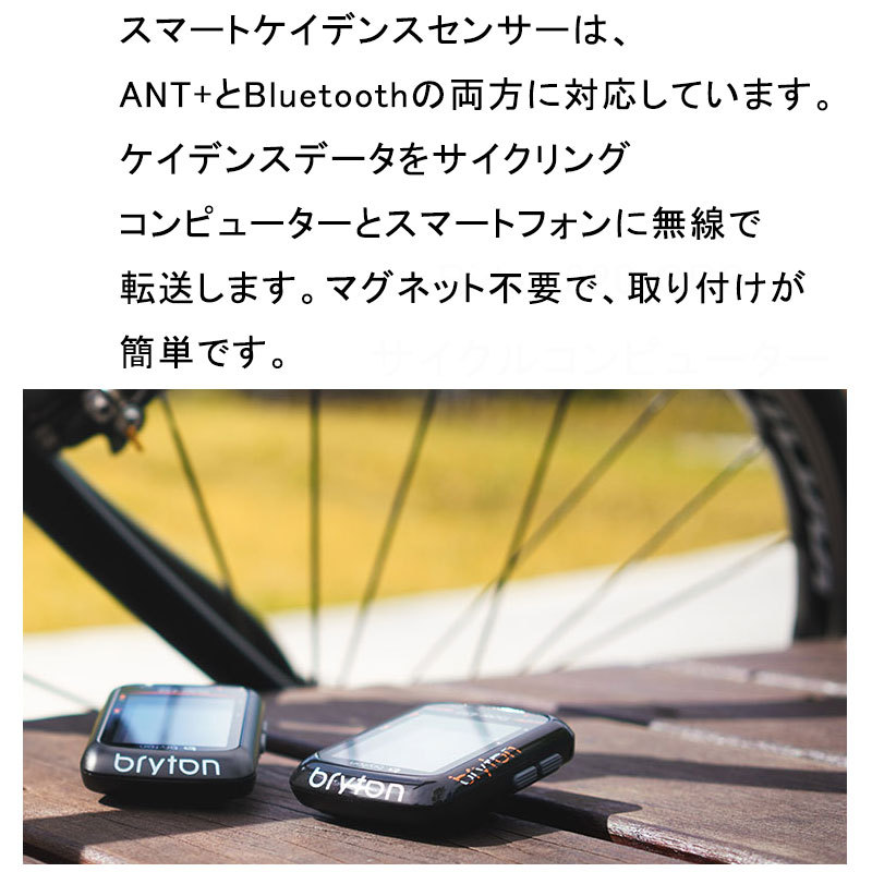 特価最安値 ブライトン bryton 即納 自転車のQBEI PayPayモール店 - 通販 - PayPayモール SMART