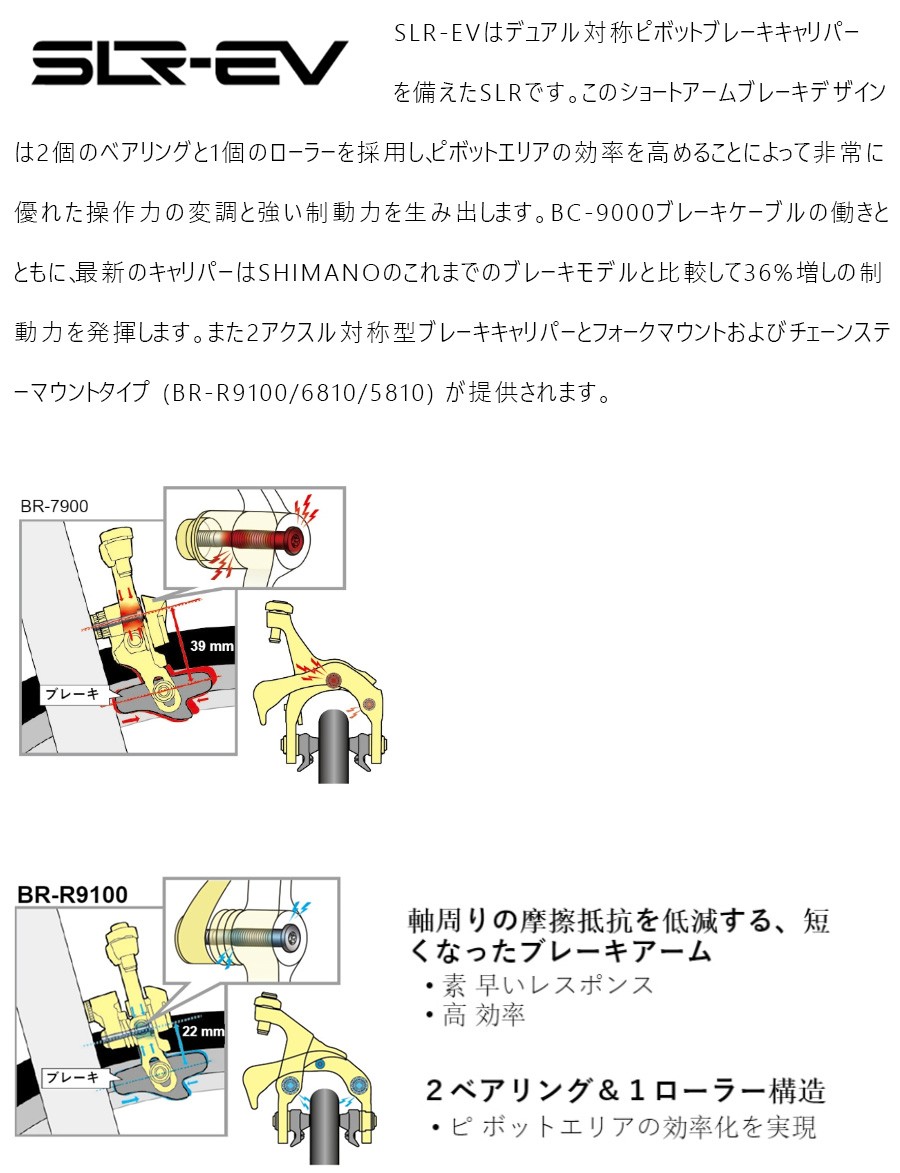 シマノ ST-R9150 STIレバー デュアルコントロールレバー Di2 右