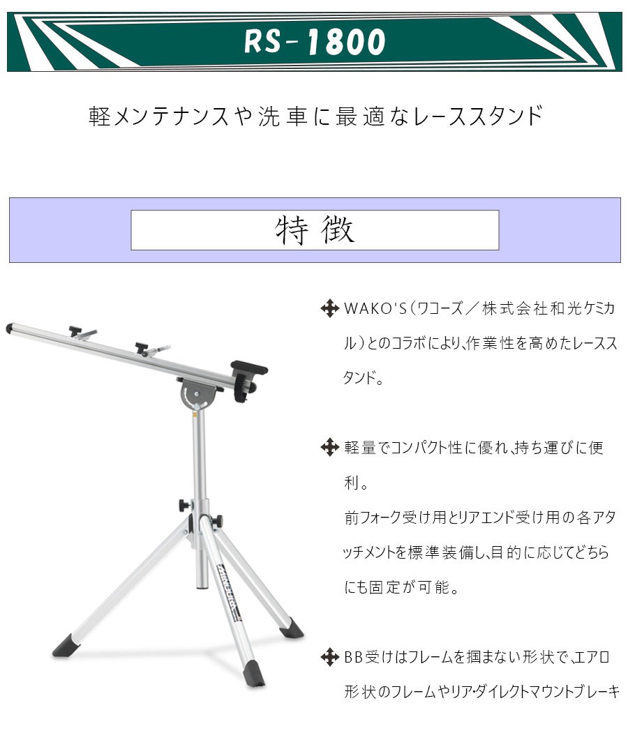 は自分にプチご褒美を MINOURA(ミノウラ) RS-1700 ハンガー固定型