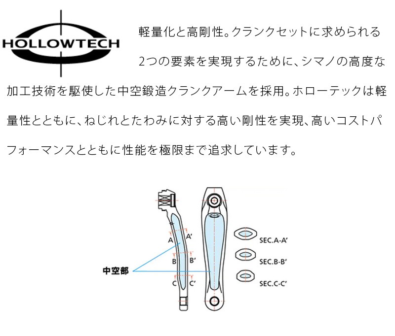 シマノ FC-R7000 クランクセット 50×34T 11S ブラック シルバー 105