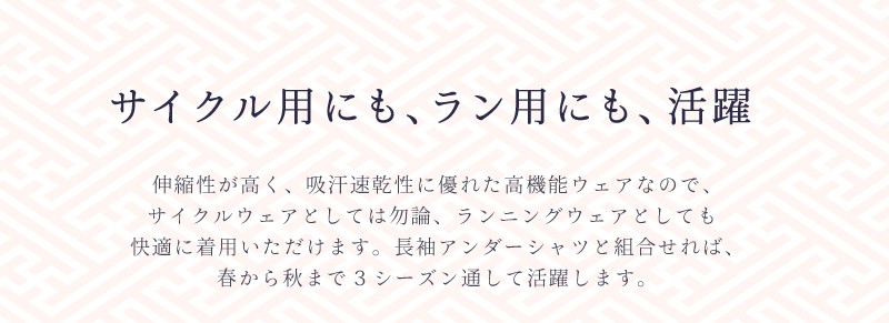 サイクリングジャージ、半袖、メンズ、レディース、BIKOT（ビコット）、和柄