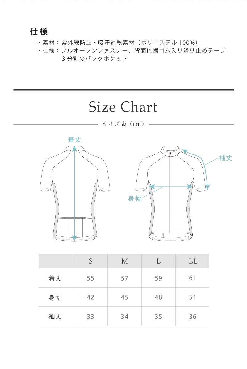 サイクリングジャージ、半袖、メンズ、レディース、BIKOT（ビコット）、和柄