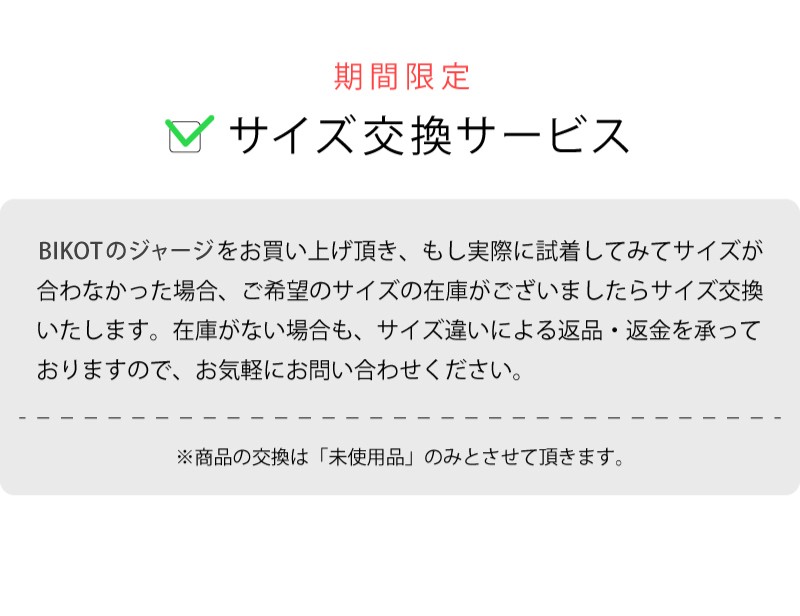 サイクリングジャージ、半袖、メンズ、レディース、BIKOT（ビコット）、和柄