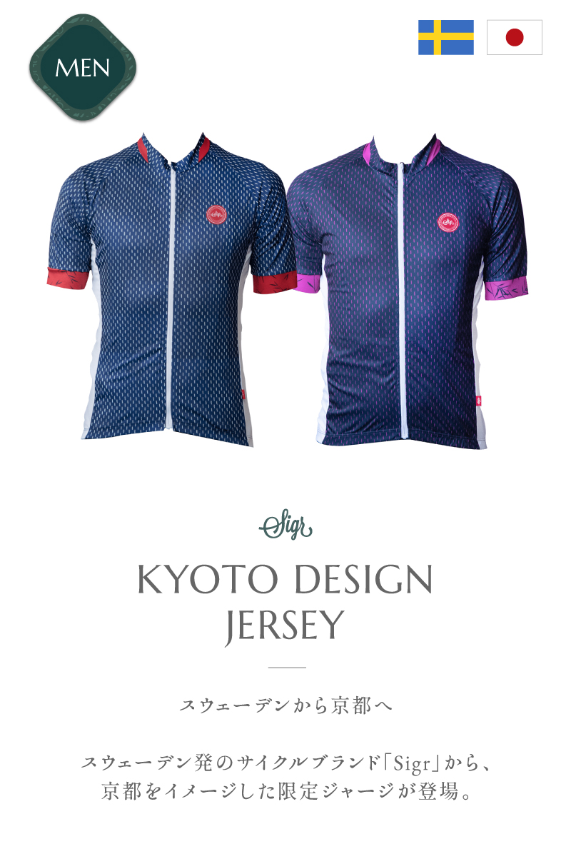 大感謝祭セール！シーガー Kyoto Design Jersey MAN 日本限定ジャージ 