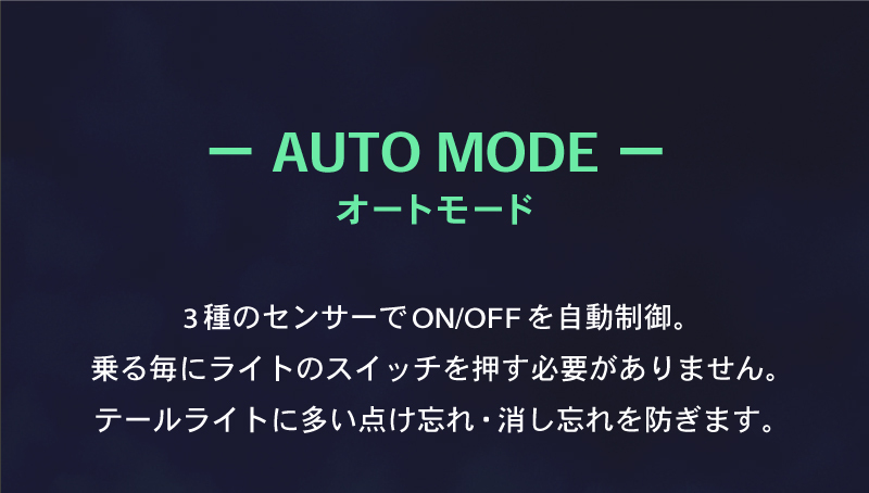 libiqトリプルセンサーテールライト