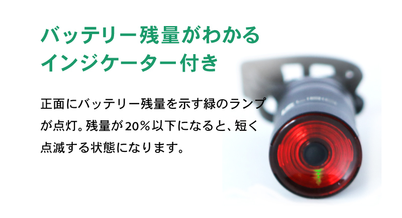 libiqトリプルセンサーテールライト