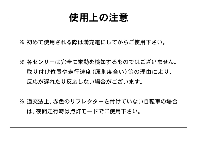 libiqトリプルセンサーテールライト
