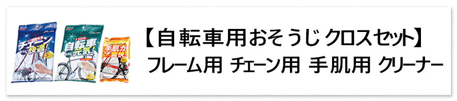 クリーナー
