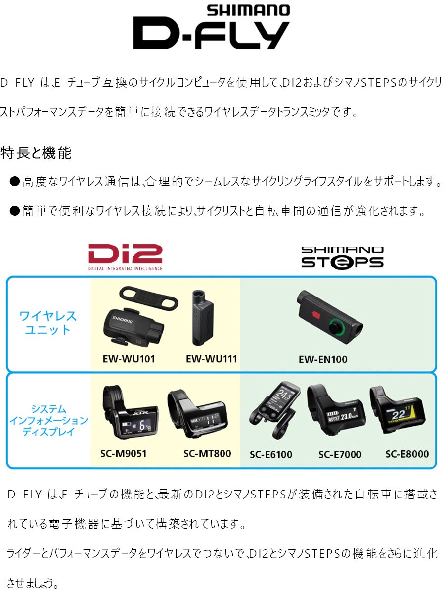 シマノ EW-WU111 B Di2 ワイヤレスユニット Bluetooth対応 Di2 EW-SD50 