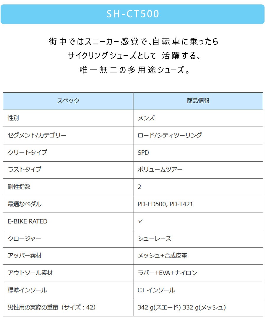 シマノ CT5 SH-CT500 SPDペダル用シューズ SPDビンディングシューズ 