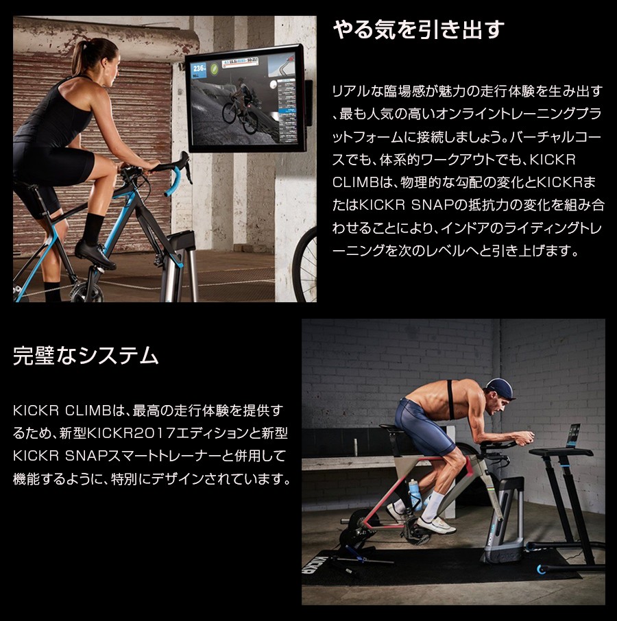 格安販売の格安販売のワフー KICKR CLIMB （キッカークライム