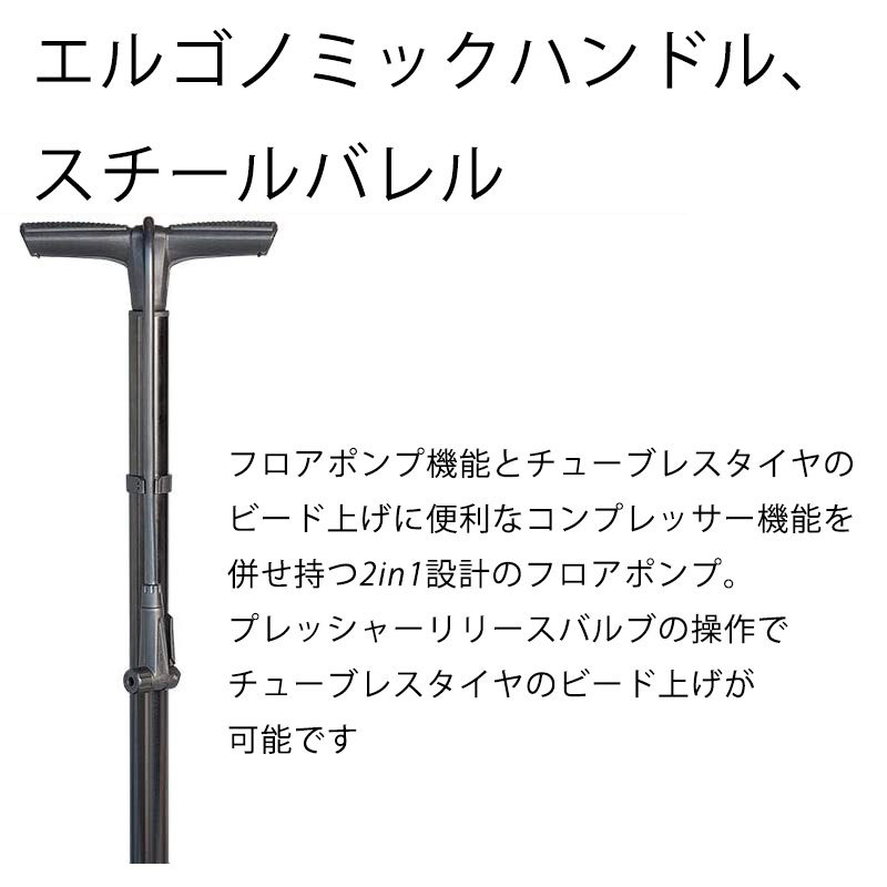 シマノプロ フロアポンプ チーム チューブレス SHIMANO PRO送料無料
