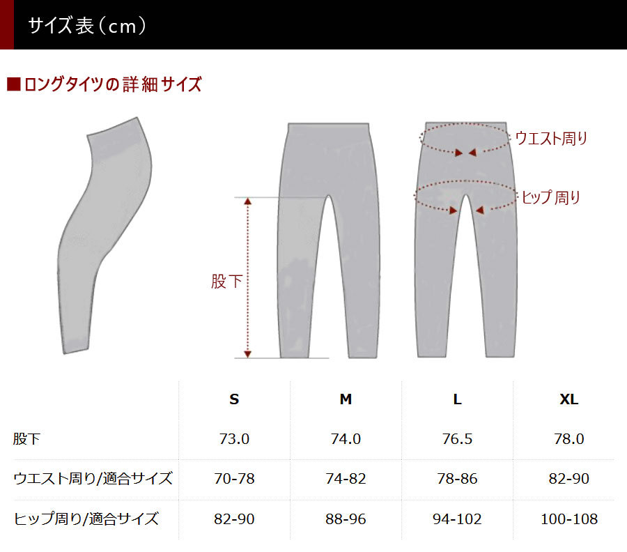 カペルミュール サイクルロングパンツ ブラック プルミエパッド