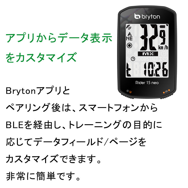 bryton（ブライトン） Rider15 neo C （ライダー15ネオC） ケイデンス