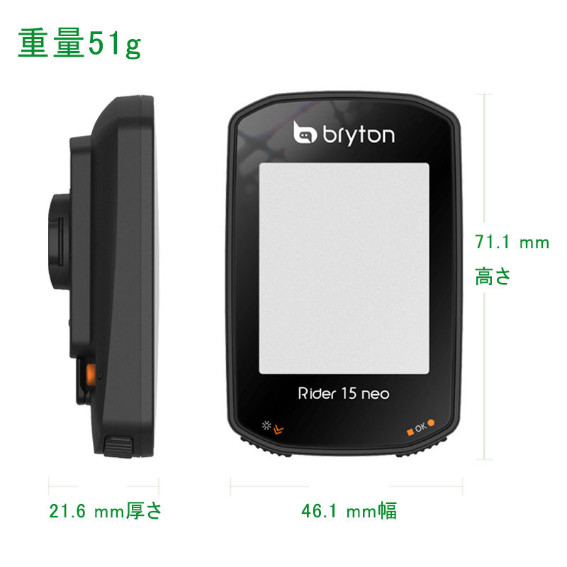 SHIMANO - bryton rider 15 neo(ケイデンスセンサー付き) 初めてのサイクルコンピュータに最適！ブライトン「Rider 15 neo