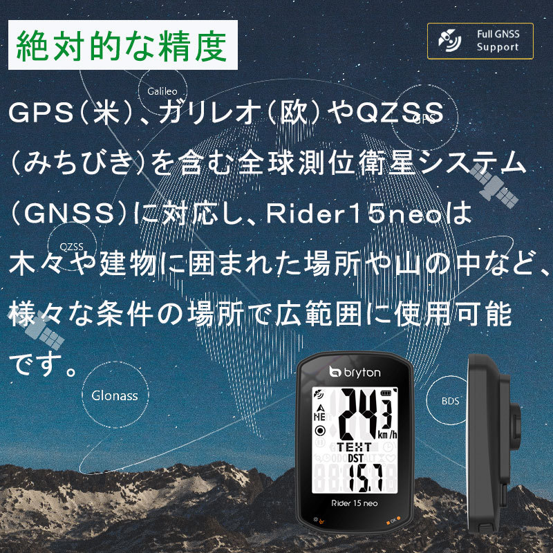 bryton（ブライトン） Rider15 neo C （ライダー15ネオC） ケイデンス