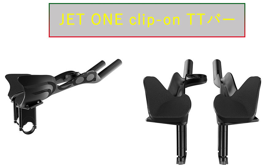 めています デダ JET ONE clip-on TTバー 31.7mm DEDA 自転車のQBEI